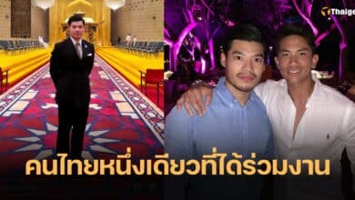 บอส มีนชัยนันท์ เจ้าชายอับดุล มาทีน พิธีเสกสมรส