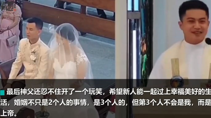 บาทหลวง แฟนเก่าเจ้าสาว