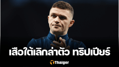 บาเยิร์น มิวนิค คีแรน ทริปเปียร์