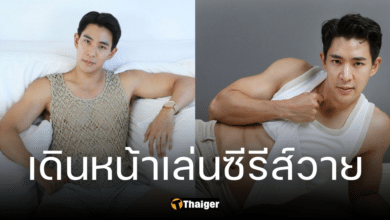 บิ๊ก ณทรรศชัย พระเอกช่อง 7 บอกลาต้นสังกัด มุ่งเฉิดฉายวงการซีรีส์วาย
