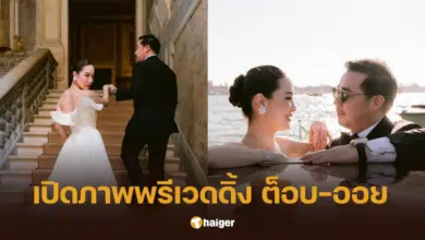 เปิดภาพพรีเวดดิ้ง ต็อบ-ออย หวานฉ่ำหัวใจ ก่อนเข้าสู่ประตูวิวาห์