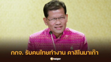 กกจ. เปิดรับสมัครคนไทยเข้าทำงาน &quot;คาสิโนมาเก๊า&quot; เงินเดือนมากกว่า 4 หมื่นบาท