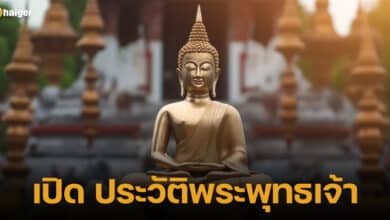 ปกประวัติพระพุทธเจ้า