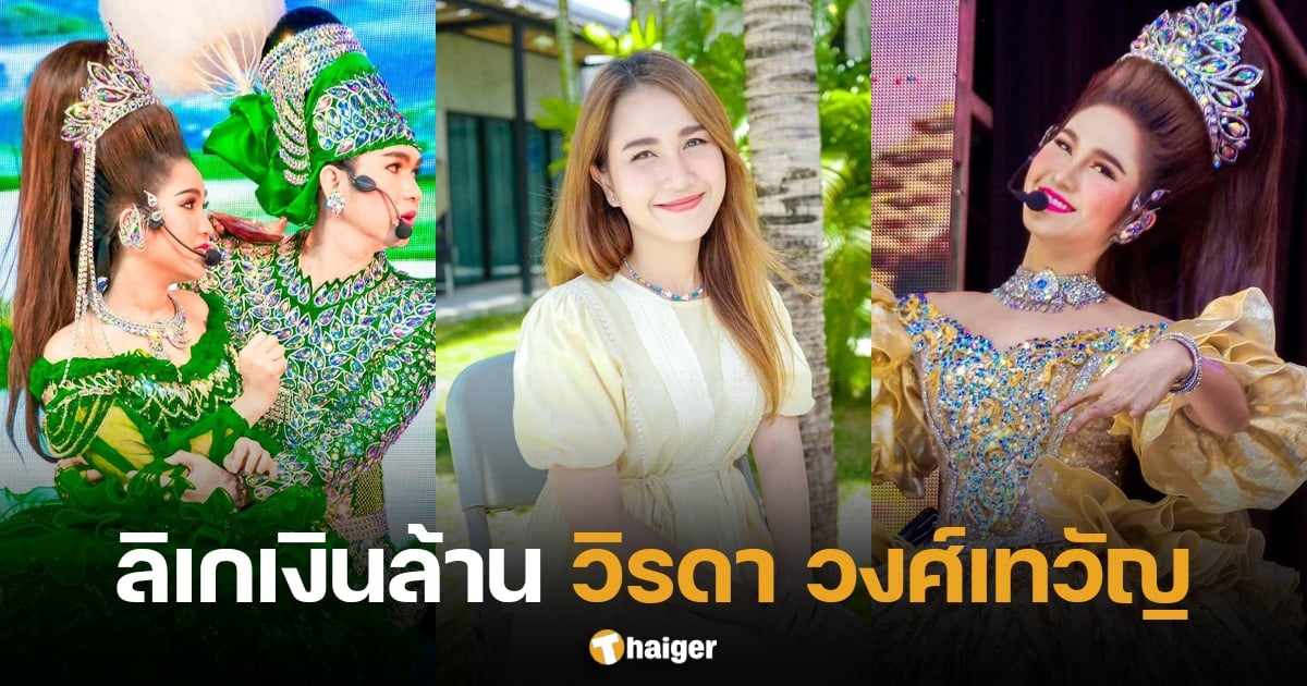 ประวัติ วิรดา วงศ์เทวัญ นางเอกลิเก