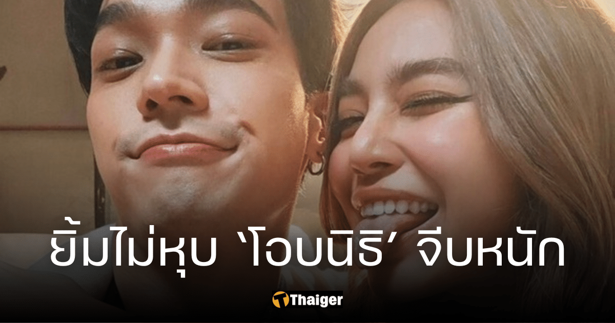 "ปราง กัญญ์ณรัณ" แฮปปี้คุย "โอบนิธิ" คนเดียว เจอฝ่ายชายจีบหนัก แย้มอนาคตรัก