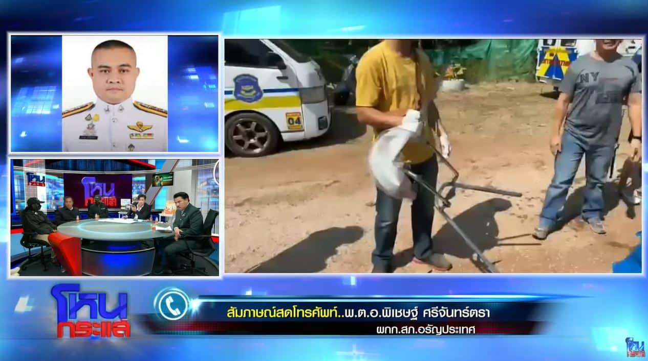 เก้าอี้ หลักฐานคดีป้ากบ