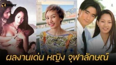 ผลงานเด่น หญิง จุฬาลักษณ์