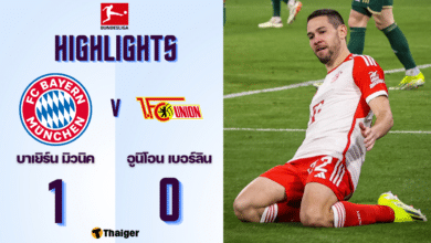 ผลบอลเมื่อคืนนี้ บุนเดสลีกา บาเยิร์น อูนิโอน เบอร์ลิน