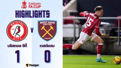 ผลบอลเมื่อคืนนี้ เอฟเอ บริสตอล เวสต์แฮม