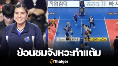 พรพรรณ ไอบีเค อัลโทส เรด สปาร์คส
