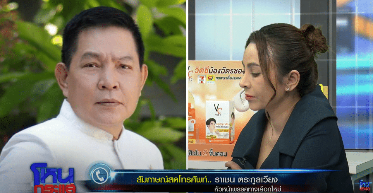 พรรคทางเลือกใหม่ ปลดนิกกี้ ขยี้ข่าว