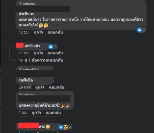 พระเอกแอบมีลูก