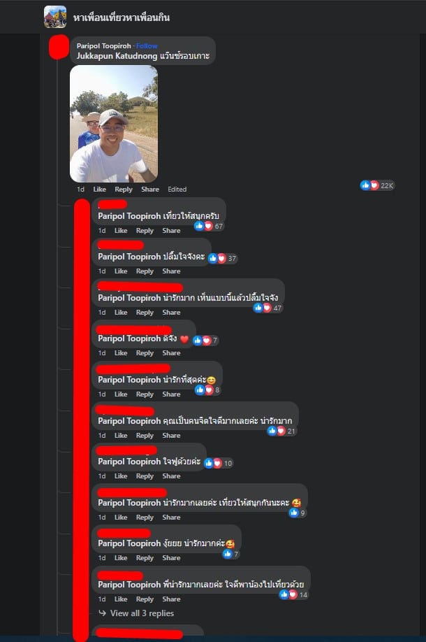 พาคนตาบอดเที่ยวเกาะล้าน เฟสบุ๊ก