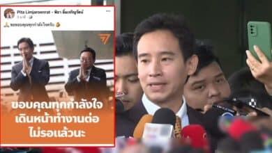 ข่าวหุ้นพิธา