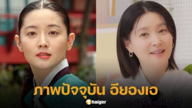 ภาพปัจจุบัน อียองเอ นางเอกแดจังกึม