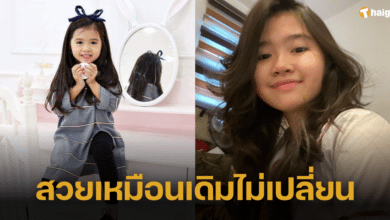 ภาพล่าสุด 'บรีอันนา ยูน' ลูกบุญธรรมที่เจ้าพ่อดูไบรับเลี้ยง เพราะสวยเหมือนนางฟ้า