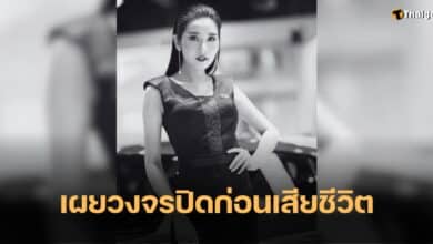 ภาพวงจรปิด น้องโยโกะ ก่อนเสียชีวิต