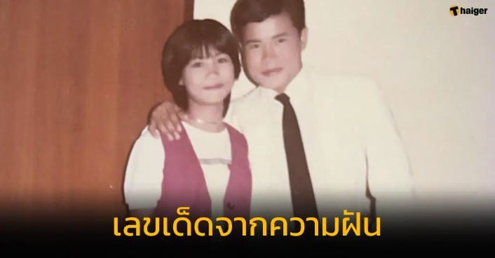 มนต์สิทธิ์ คำสร้อย 17 1 67