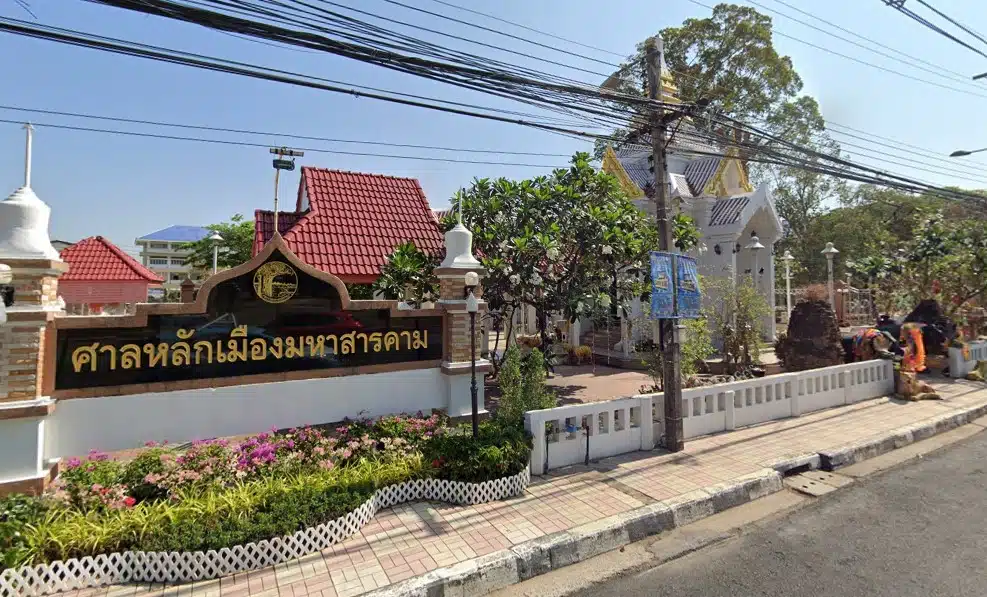 มหาสารคาม