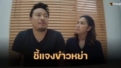 มิค เบนซ์ หย่ากัน