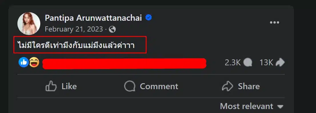 มีม ไม่มีใครเก่งเท่าแม่มึงแล้วค่ะ มาจากไหน ตอบแล้ว