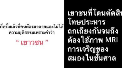เทรนด์ทวิตเตอร์ ตอนนี้