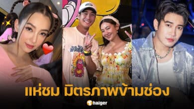 ยูโรถ่ายภาพคู่เบลล่า ราณี