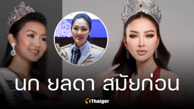 ย้อนภาพ นก ยลดา นางงามข้ามเพศยุค 90 สมัยประกวด เปลี่ยนไปแค่ไหน (2)
