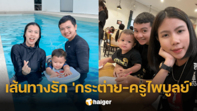 ย้อนเส้นทางรัก &#039;กระต่าย-ครูไพบูลย์&#039; ก่อนแยกทางเหลือเพียงสถานะพ่อแม่ของลูก