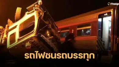 รถไฟชนรถบรรทุก นครสวรรค์