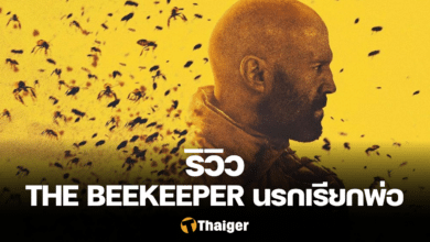 รีวิว The Beekeeper นรกเรียกพ่อ