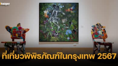 รูปภาพปกที่เที่ยวพิพิธภัณฑ์ในกรุงเทพ 2567