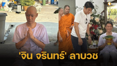 ร่วมอนุโมทนา 'จิน จรินทร์' อดีตสามี หนิง ปณิตา ลาบวช คนบันเทิงร่วมบุญ