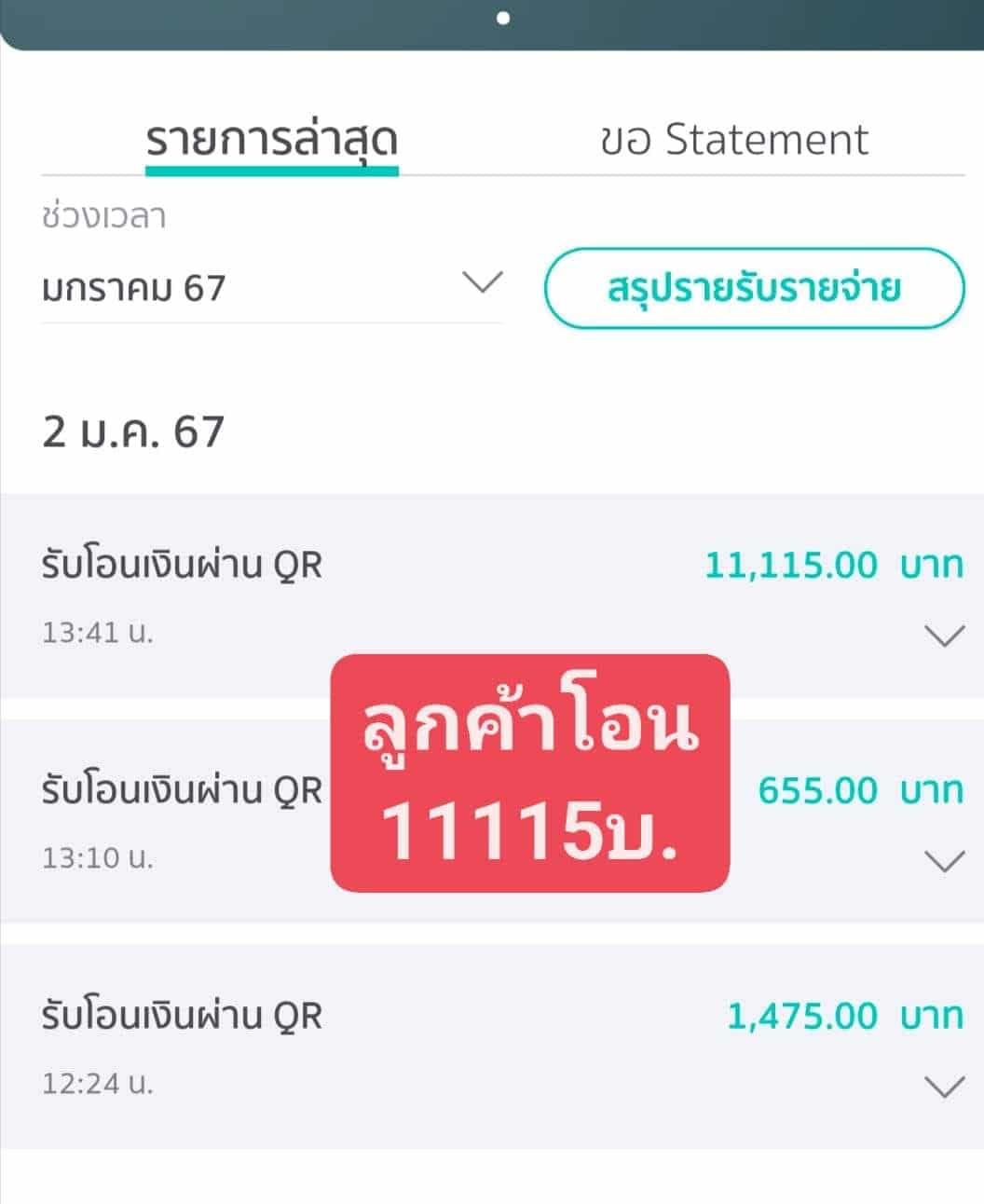 ข่าวไวรัลในไทยตอนนี้