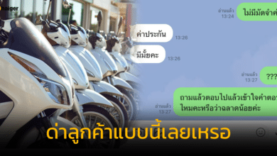 ร้านเช่ารถที่ภูเก็ต ด่าลูกค้า