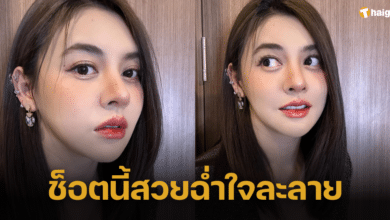 ลุคใหม่ 'ใบเฟิร์น พัสกร' สวยฉ่ำขึ้นทุกวัน ขนาดต้นหอมยังโผล่เมนต์แซว อย่ามาสวยแข่ง