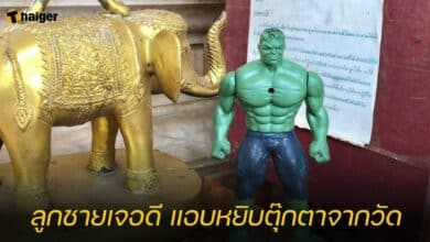 ลูกชายเจอดี แอบหยิบตุ๊กตาจากวัด