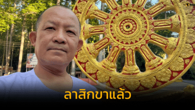 ศรีสุวรรณ ลาสิกขาแล้ว