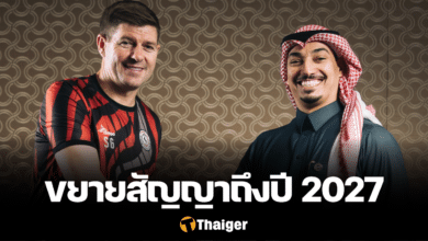 สตีเว่น เจอร์ราร์ด อัล เอตติฟาค