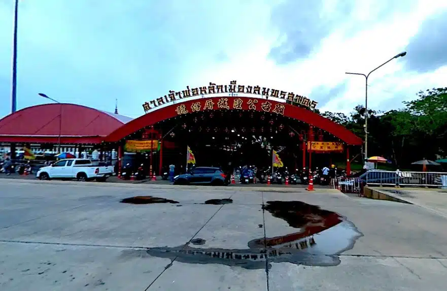 สมุทรสาคร