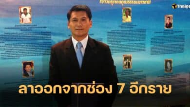 สมโภชน์ โตรักษา ลาออกช่อง 7