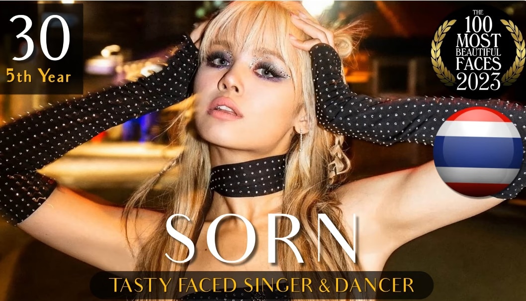 สร ผู้หญิงที่สวยที่สุดในโลก 2023