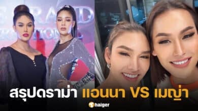 สรุปดราม่า แอนนา เมญ่า