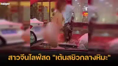 สาวจีนไลฟ์สด _เต้นสยิวกลางหิมะ_