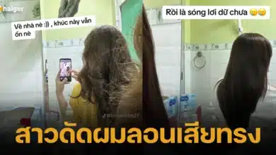สาวดัดผมลอนเสียทรง 2567
