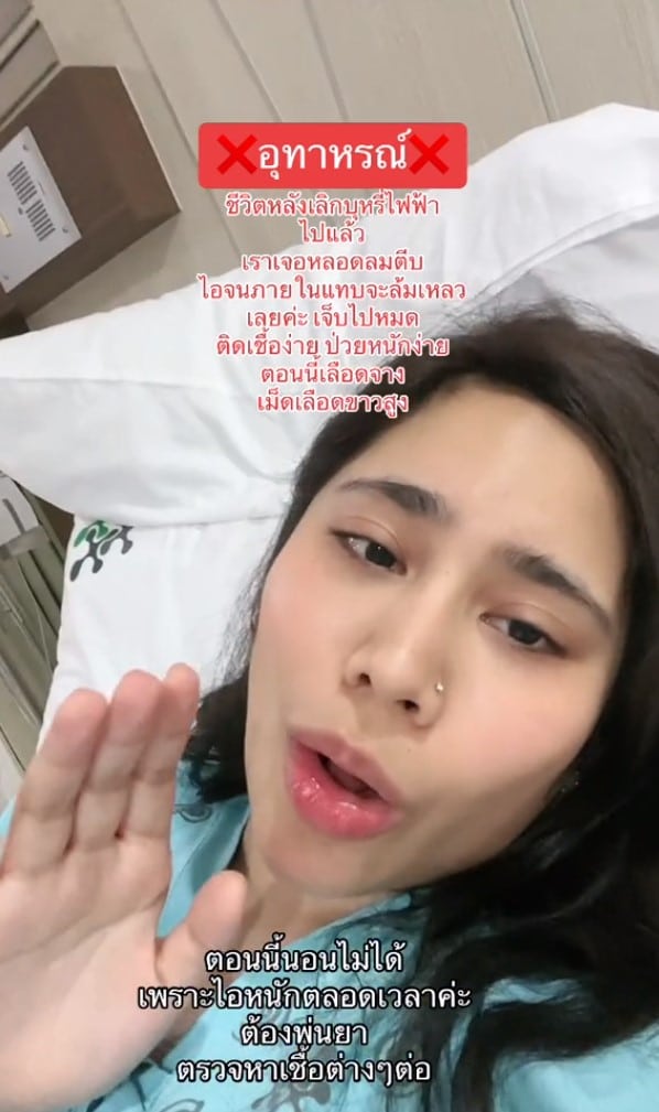 สูบบุหรี่ไฟฟ้า 2 เดือน รักษาตัว 3 ปี