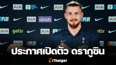 สเปอร์ส ราดู ดรากูซิน