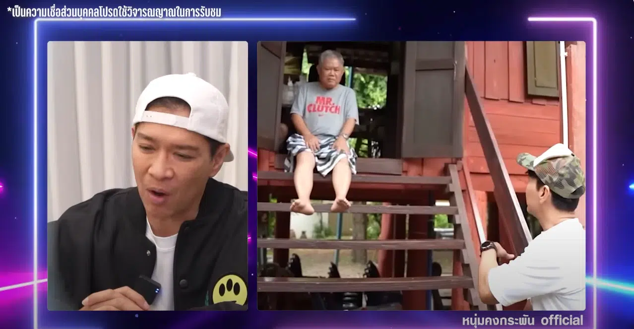 หนุ่ม คงกระพัน อาจารย์ไพศาล