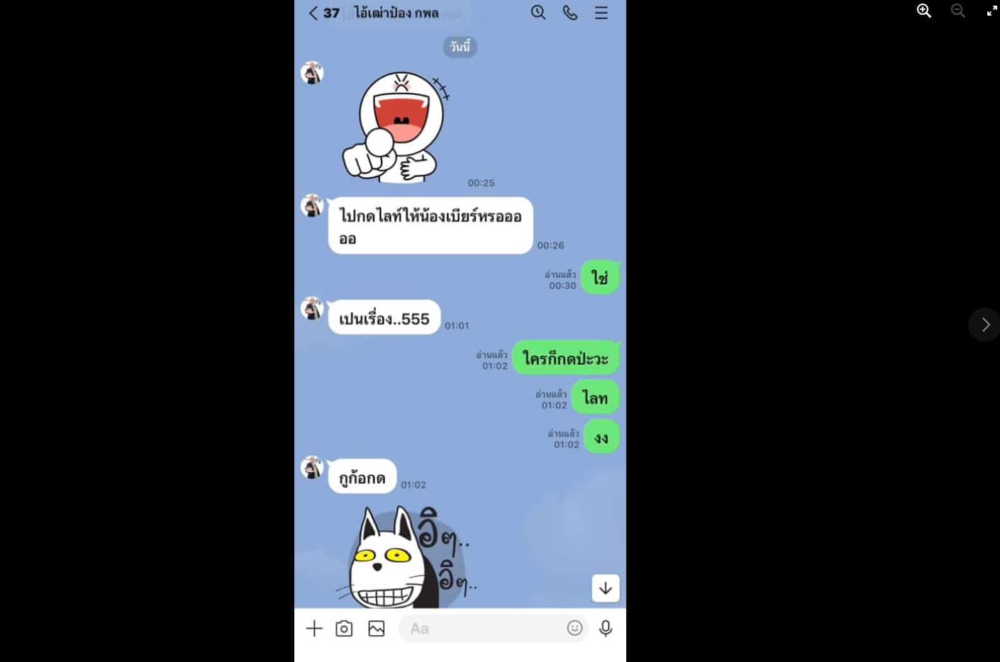 หนุ่มกรรชัย เบียร์ เดอะวอยซ์ ป๋อง กพล 01