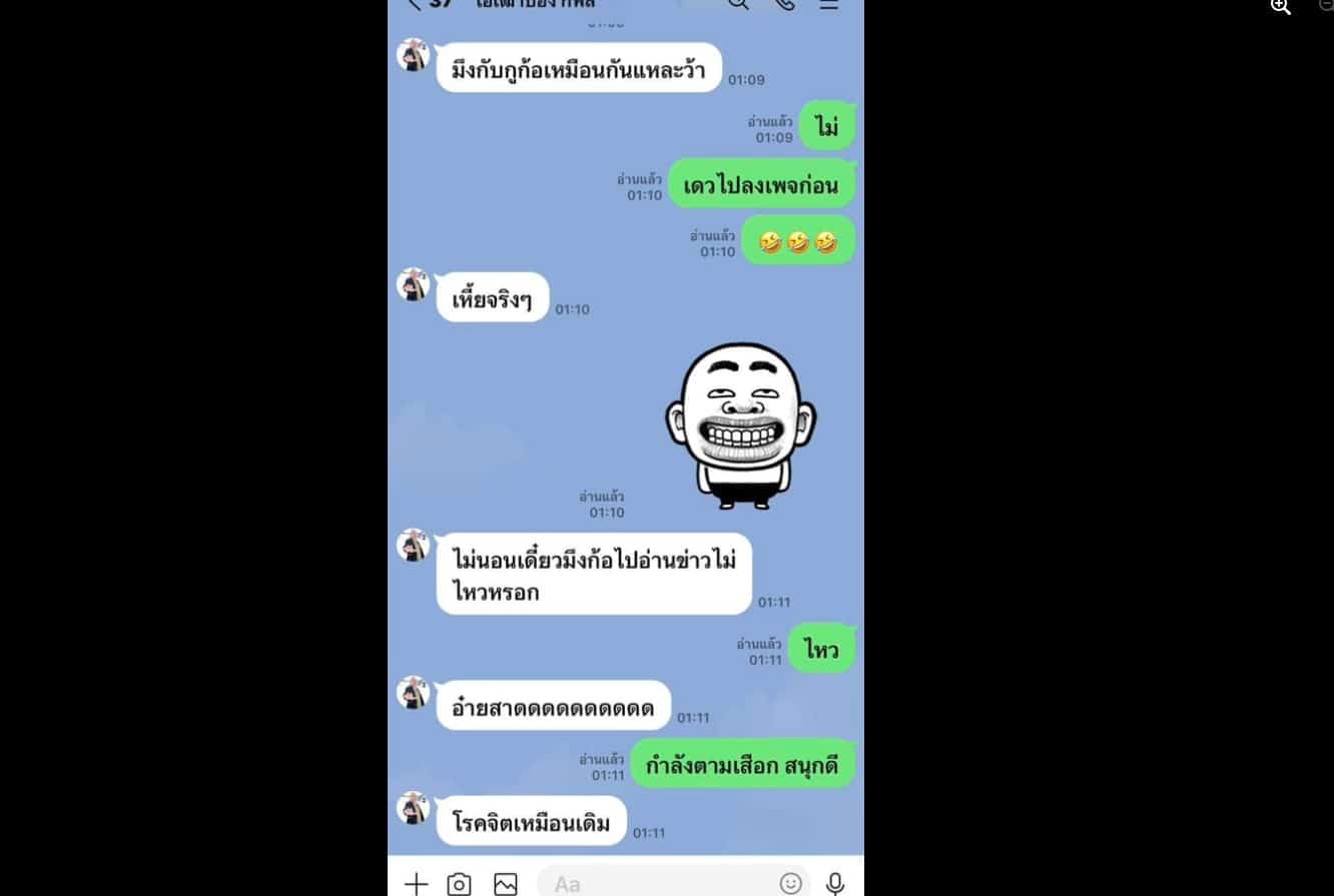 หนุ่มกรรชัย เบียร์ เดอะวอยซ์ ป๋อง กพล แอปไลน์